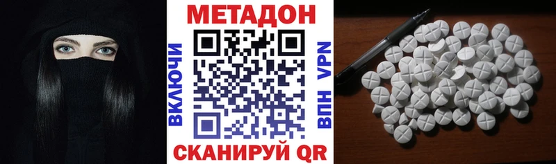 Метадон VHQ даркнет сайт Сосногорск